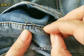 厉害：牛仔裤开线的修补技巧，没有缝纫机也能完美修复，太实用！视频封面
