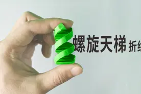 教你折一个“螺旋天梯”，做法简单，却很少人知道折法！视频封面