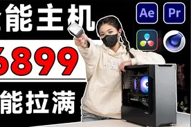 7000内组装一台生产力电脑!超硬核13600KF配置,性价比直接起飞视频封面