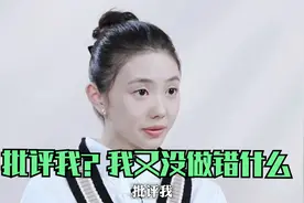 刘浩存“我又没做错什么”背后的逻辑，为什么她选择无视负面评价视频封面