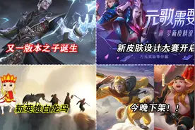 王者：司空震排位胜率登顶，版本之子诞生，双形态新英雄白龙马！视频封面