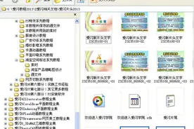 winRAR制作自解压安装文件视频封面