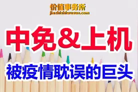 投资就是投垄断，上海机场和中国中免，2个垄断行业的绝对龙头！视频封面