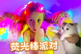 家里停电了女孩很害怕，爸爸拿了许多荧光棒，和女儿玩得真开心！视频封面