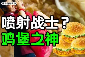 超长详解四十年斗鸡史：华莱士是怎么笑到最后的？视频封面