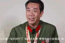 【我浴血南疆的英雄战友㊶】本色秋生，铁骨铮铮！视频封面