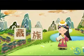 4.藏族  #民族文化 
       藏族是汉语的称谓。西藏在藏语中称为视频封面