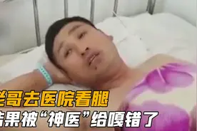 小伙逃课去上网，结果不慎掉进茅厕，而且还反复三次！视频封面