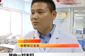 美籍女孩肥东寻亲记：万里寻双亲，众人助团圆，且看背后的故事！视频封面