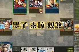 英雄杀3V3：鲁班刘伯温开局就被墨子秦琼秒 顺便讲解这个组合