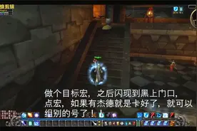 魔兽世界怀旧服5开同步黑上杰德石楠教学视频封面
