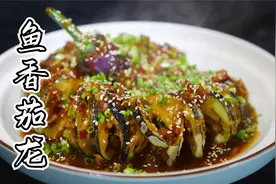 郭振兴分享鱼香茄龙的制作方法，学会这蓑衣刀法从此厨艺开挂视频封面