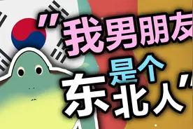 超可爱！韩国妹子在游戏里分享自己的中国男友！视频封面