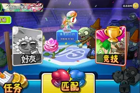 植物大战僵尸2：双人对决模式，笑哥用这几棵值物拿下了宗师锅视频封面
