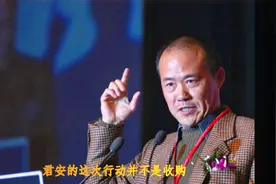 资本市场的“野蛮人”是啥？曾经的穷小子王石的首战，万科与君安视频封面