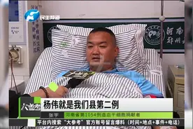 河南郑州：退伍不褪色！退伍军人捐献造血干细胞救人视频封面