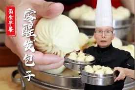 蒸包子，从和面到包子出笼只需要20分钟，老师傅教你零醒发的做法视频封面