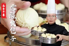 蒸包子，从和面到包子出笼只需要20分钟，老师傅教你零醒发的做法视频封面