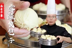 蒸包子，从和面到包子出笼只需要20分钟，老师傅教你零醒发的做法视频封面