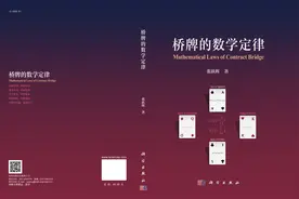 如何快速成为桥牌高手：《桥牌的数学定律》，让桥牌变简单的书视频封面