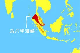 同学们，马六甲海峡是海上运输要道，连接着太平洋和印度洋视频封面