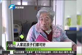 应对老龄化，政府鼓励子女与父母同住，让老人安养晚年视频封面
