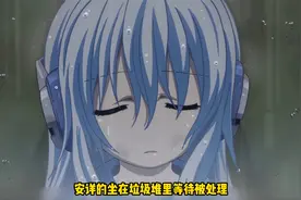 如果可以重来，请不要抛弃我，让我永远做您的女儿视频封面