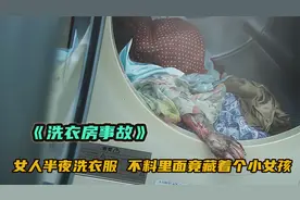 女人半夜洗衣服，不料烘干机竟藏着个小女孩，结果酿成惨剧，电影视频封面
