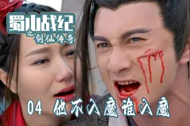 小伙被名门正派逼入绝境，夺妻之仇杀妻之恨，他不入魔谁入魔！视频封面