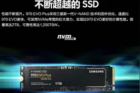三星970 EVO Plus 250GB M.2 NVMe 固态硬盘速度测试视频封面