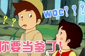 你要当爸爸了！！视频封面