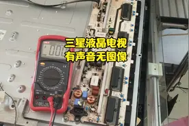 三星电视有声音没图像，维修视频视频封面