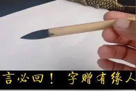据说王健林的书房挂了一副曾国藩格言书法作品，我现在就写给你看视频封面