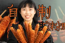 五分钟后，你不光学会了炸肠，还学会了制做“淀粉肠”视频封面