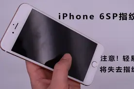 iPhoneHome键失灵，直接更换后将失去指纹功能，优先选择维修视频封面