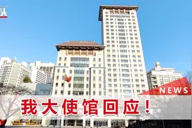 韩媒：中国整治娱乐圈乱象，专门针对韩国艺人？我大使馆明确回应视频封面