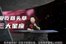 哪些星座爱吃回头草？放不下旧情，忘不了旧爱视频封面