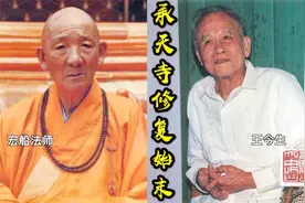 泉州承天寺修复始末视频封面