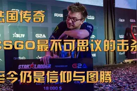 【CSGO五十大选手-第22位-Happy】CSGO十年最不可思议的击杀！视频封面