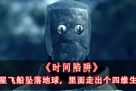 人类已经灭亡几百年，当外星人降临地球时，却发现人类又开始复活视频封面
