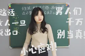 女人说想冷静一段时间的时候，你该怎么做？老师来帮你分析！视频封面
