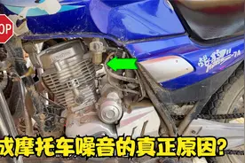 这才是造成摩托车噪音大的真正原因，调整一个螺丝就能和新车一样视频封面