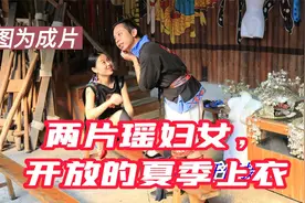图文成片，两片瑶妇女，开放的夏季上衣视频封面