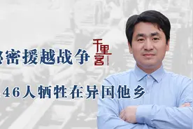 32万解放军开赴他国前线，1446人牺牲，抗美援越为何要秘密进行？视频封面