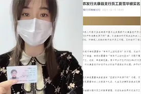 农发行河南分行通报称“前婆婆吃空饷不实”，举报人发录音反驳视频封面