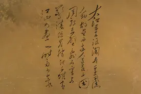 毛主席手书-大江东去！视频封面