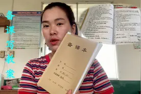 梅子为了上好每一节课，提前写好教案在讲课，希望学生们学有所得视频封面
