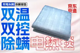支持独立双温区控制，控制直观方便，京东京造双温双控电热毯拆解视频封面