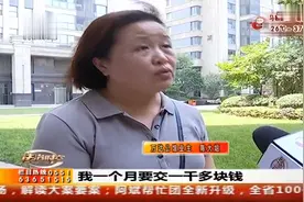 法治空间：万达公馆物业牛，高收费太吓人，物业不认可物价局文件视频封面