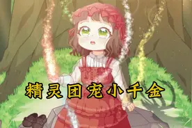 转生成为婴儿，换尿布却成了最尴尬的事情视频封面